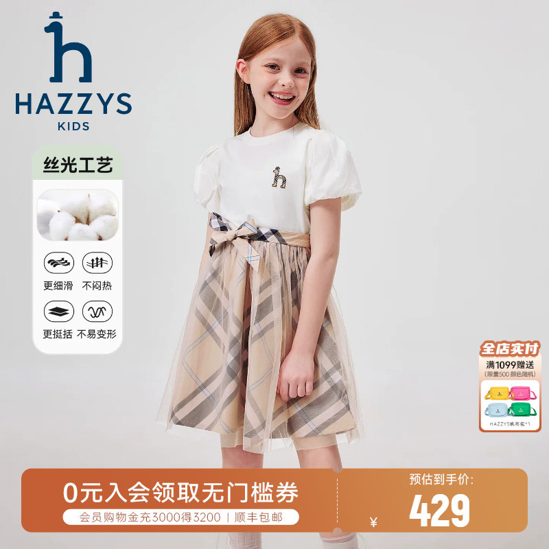 hazzys哈吉斯童装女童连衣裙夏新品中大童学院网纱拼接短袖裙