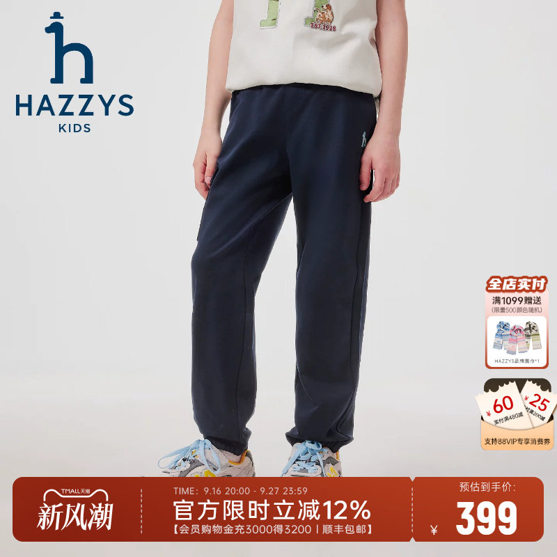 hazzys哈吉斯童装男童裤子2026春新中大童珠地舒适弹力透气长裤图片