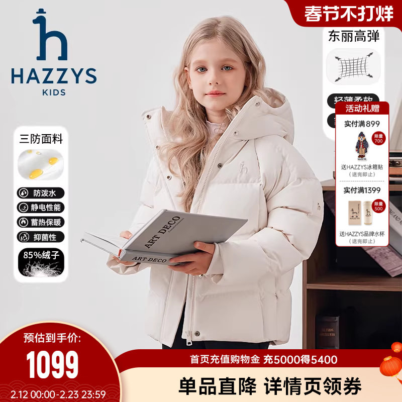 hazzys哈吉斯童装女童羽绒服冬新中大童三防高弹保暖加厚外套