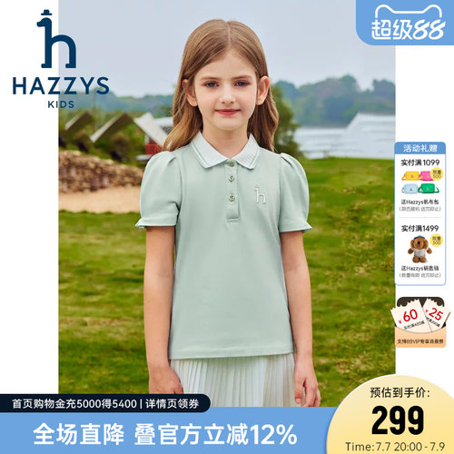 哈吉斯翻领女童POLO衫夏季