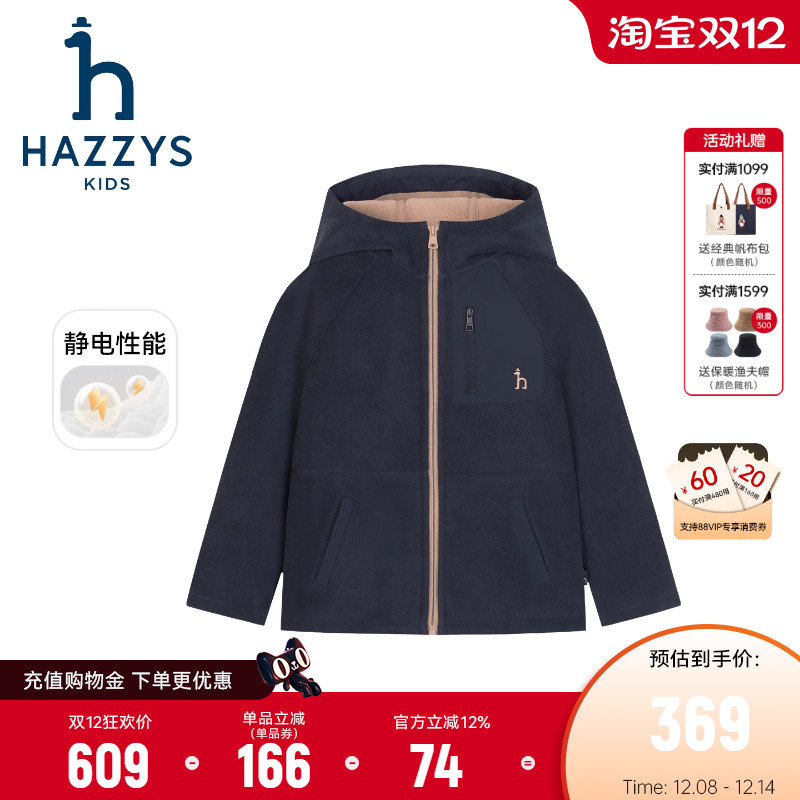 hazzys男女童秋季摇粒绒外套