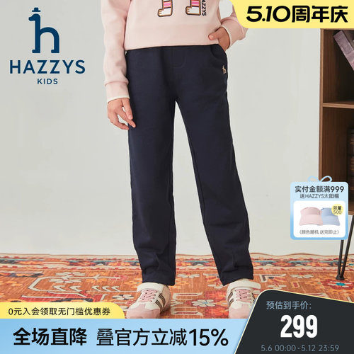 hazzys男女童长裤秋季长裤