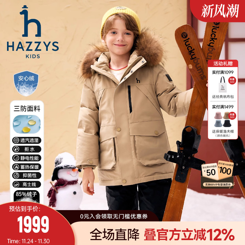hazzys男童加厚羽绒服