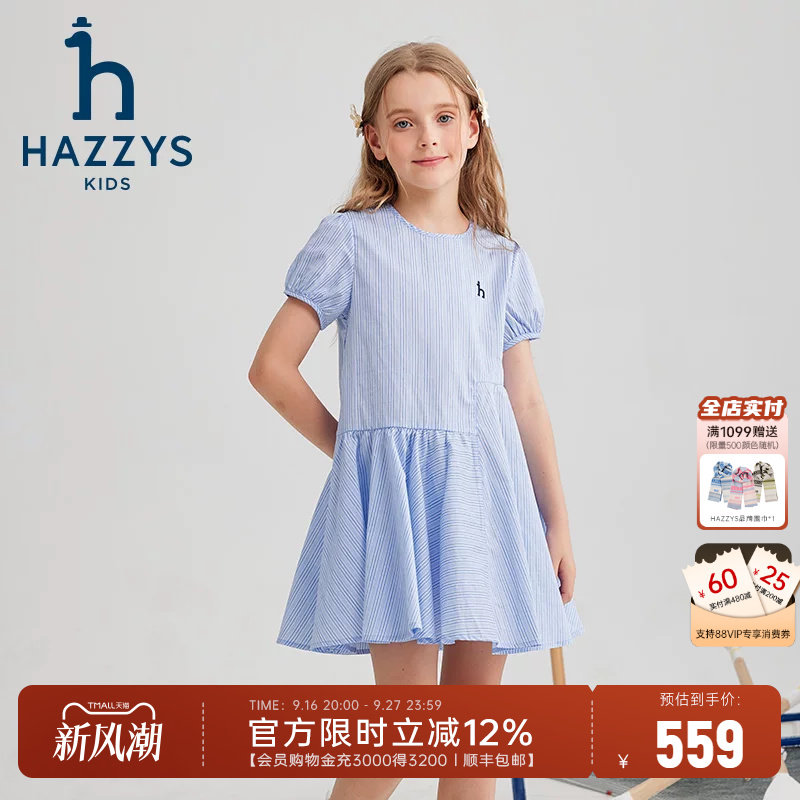 hazzys女童彩条甜美短袖裙图片