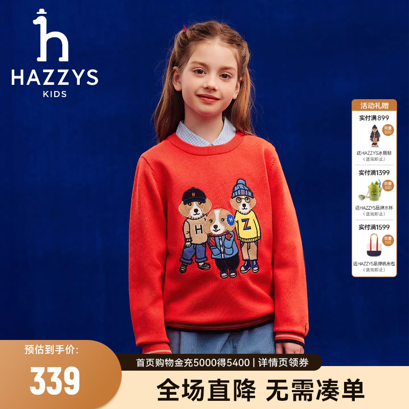 hazzys哈吉斯童装男女童毛衣2025秋中大童线衣保暖针织衫