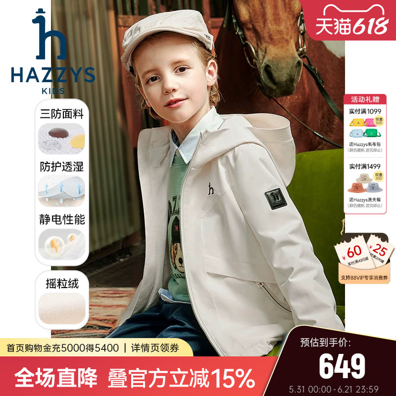 hazzys哈吉斯童装男童风衣秋新品中大童透湿三防加绒厚外套