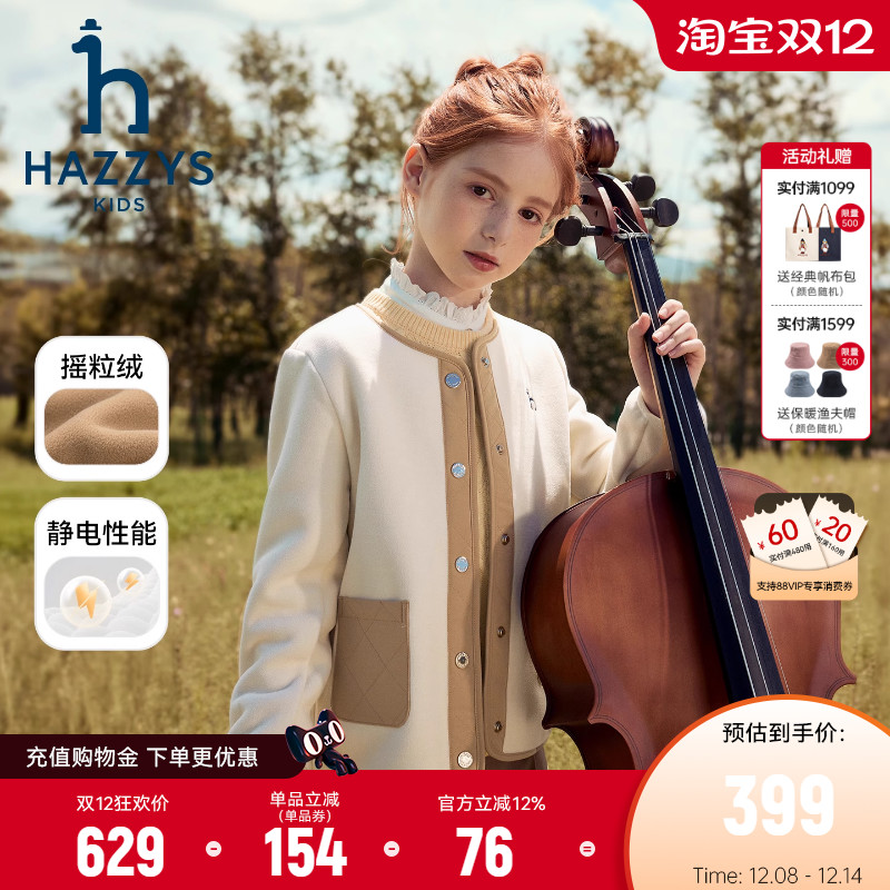 hazzys男女童摇粒绒外套