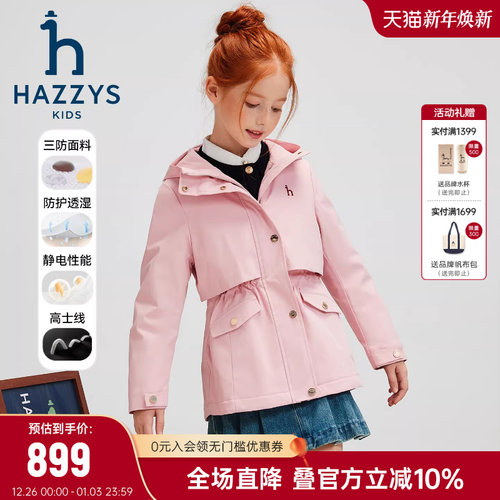 hazzys女童三防收腰外套