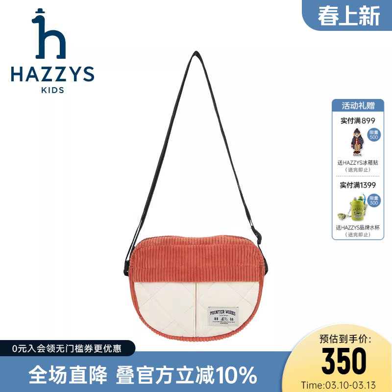 进口同款hazzys哈吉斯童装女童单肩包23新款多口袋时尚百搭小包