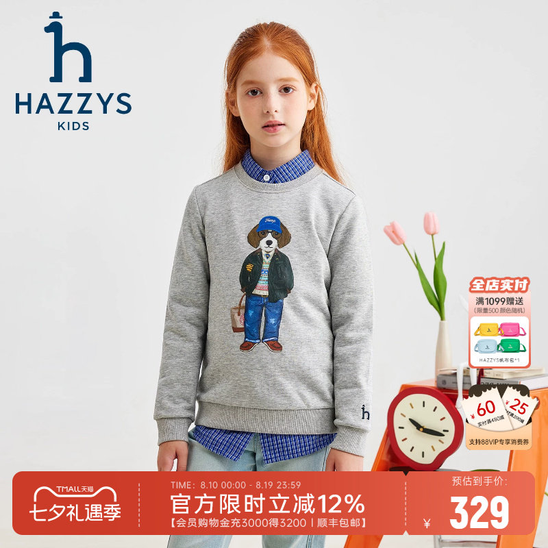 hazzys哈吉斯童装男女童卫衣