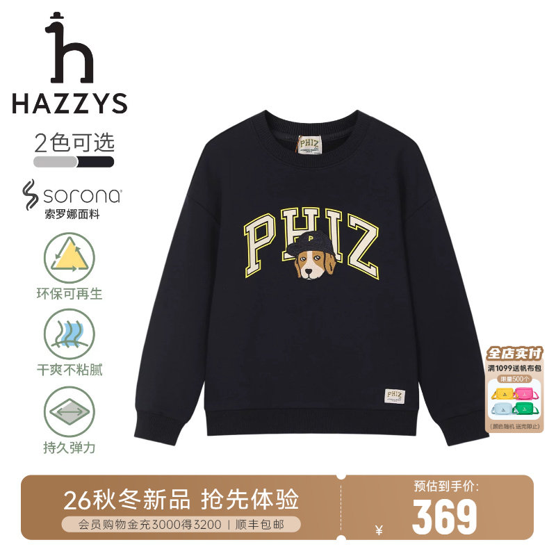 hazzys哈吉斯童装男女童卫衣26秋