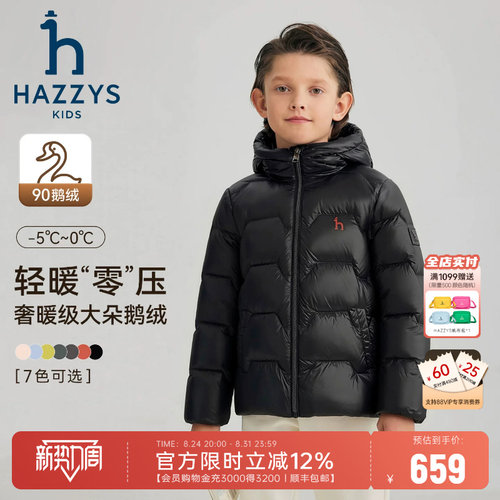 hazzys男女童26冬新款鹅绒羽绒服