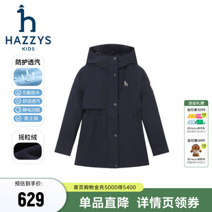 女童风衣26秋季 hazzys哈吉斯童装 新款 无氟拒水 保暖连帽厚外套