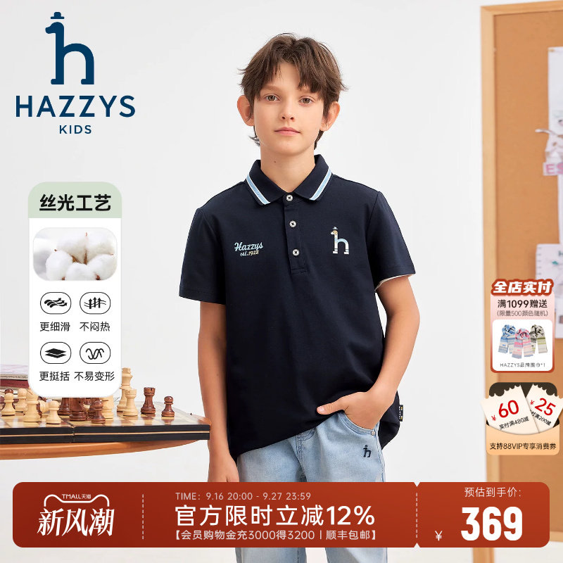 hazzys哈吉斯童装男童POLO衫2026夏新中大童翻领丝光长绒短袖T恤图片