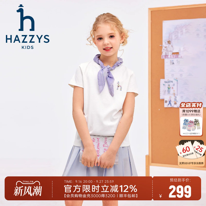 hazzys哈吉斯童装女童T恤26夏季新品半袖中大童百搭短袖圆领衫图片
