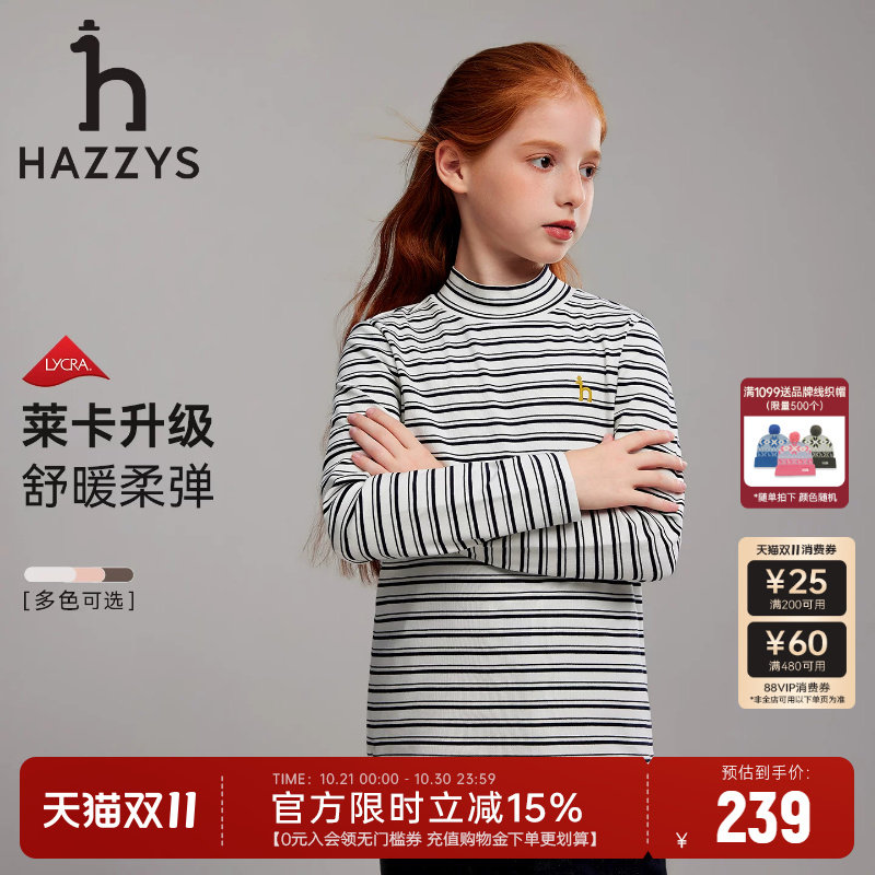 hazzys哈吉斯童装男女童打底衫26秋新长袖T恤中大童高领内搭上衣