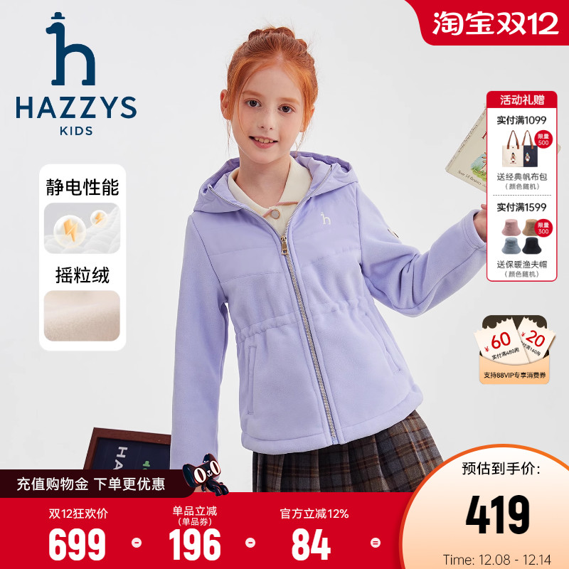 hazzys女童摇粒绒外套