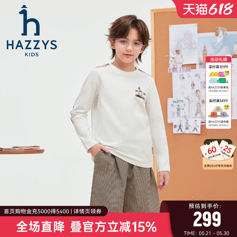 hazzys哈吉斯童装男童圆领衫2026春新中大童时尚简约长袖T恤