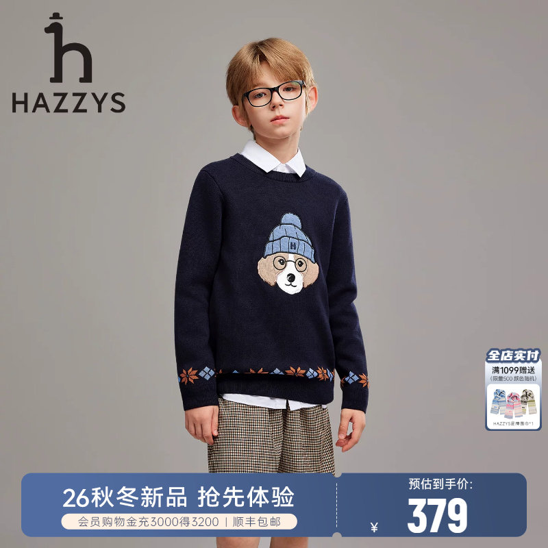 hazzys哈吉斯童装男女童线衣26秋季新款中大童圆领内搭套头针织衫