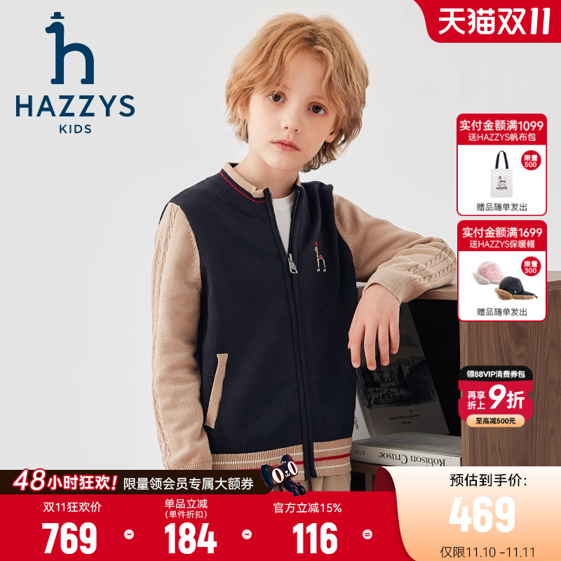 hazzys男童开身线衣秋季