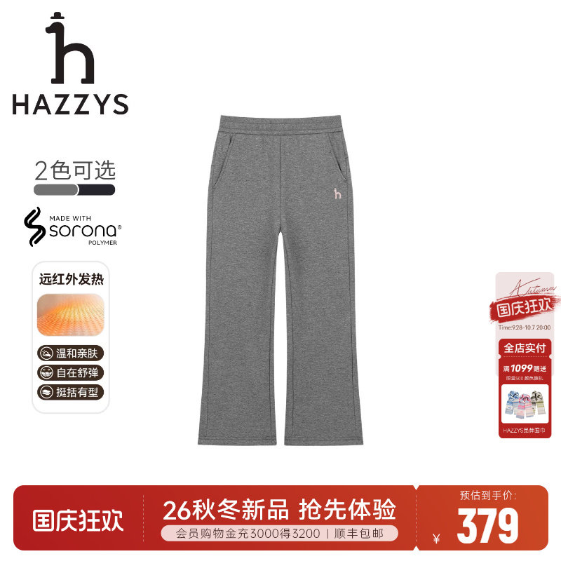 hazzys哈吉斯童装女童加绒长裤图片