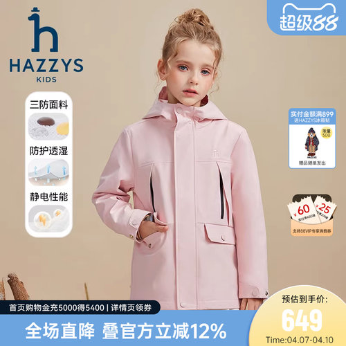 hazzys男女童风衣透湿三防秋季