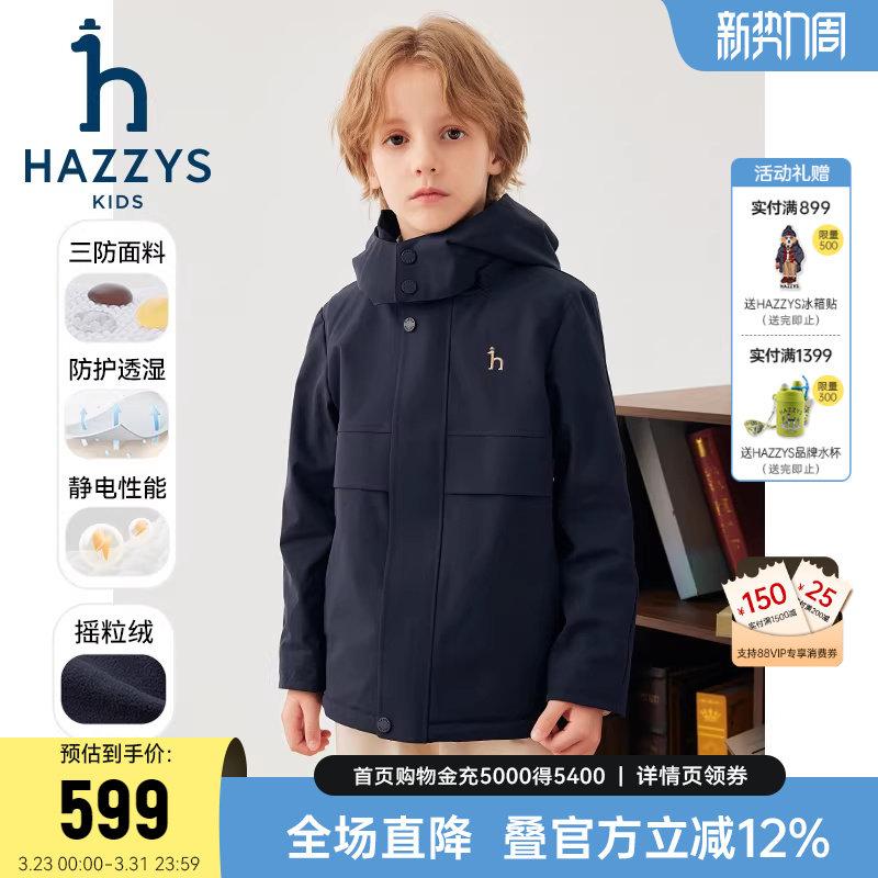 hazzys哈吉斯童装男童风衣2025秋新透湿三防加绒连帽厚外套