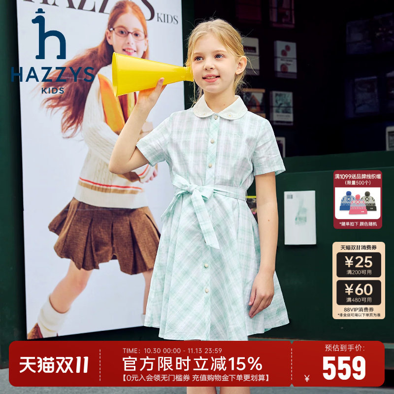 hazzys哈吉斯童装女童裙子26夏季新品中大童收腰翻领半袖连衣裙
