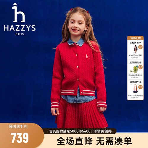 hazzys哈吉斯童装女童套裙2026春针织经典红套裙两件套