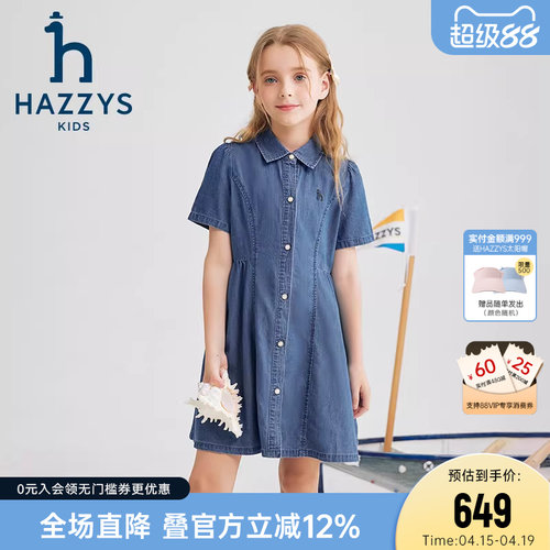 hazzys女童百搭牛仔裙