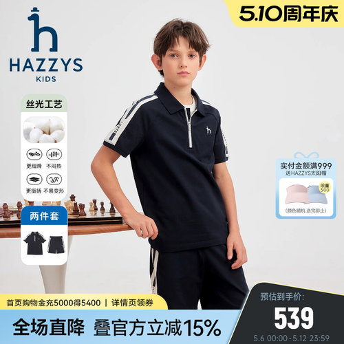 hazzys哈吉斯童装男童套装2026夏新中大童丝光休闲短袖两件套