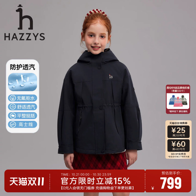 hazzys哈吉斯童装女童风衣26秋新款中大童无氟拒水透汽保暖厚外套