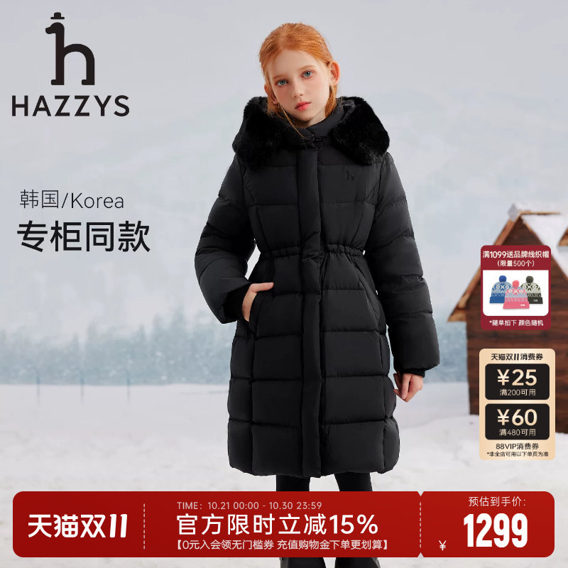 进口同款hazzys童装哈吉斯女童中长款羽绒服中大童连帽保暖上衣