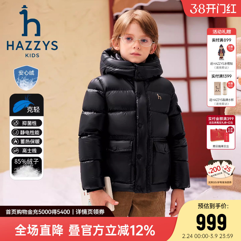 hazzys哈吉斯童装男女童羽绒服25冬新中大童抑菌保暖加厚外套