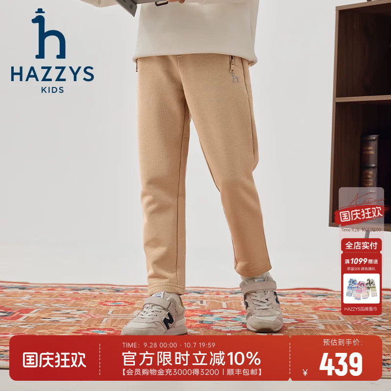 hazzys哈吉斯童装男童裤子秋新干爽弹力舒适长裤图片