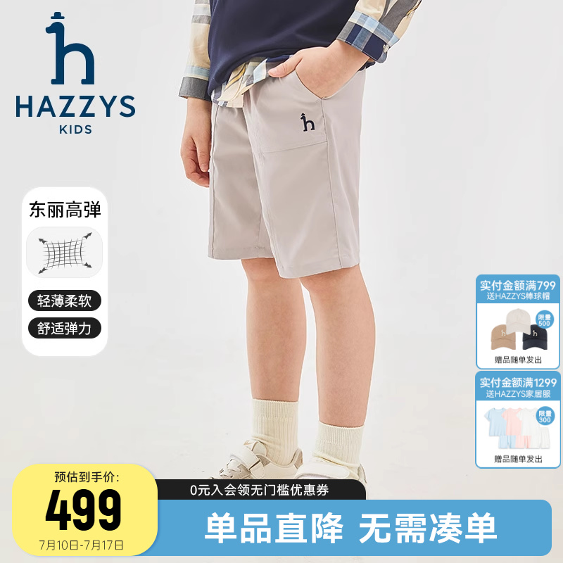 哈吉斯五分裤高弹舒适夏季男童