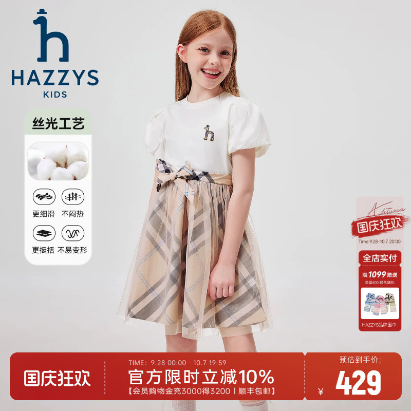哈吉斯女童夏季连衣裙图片