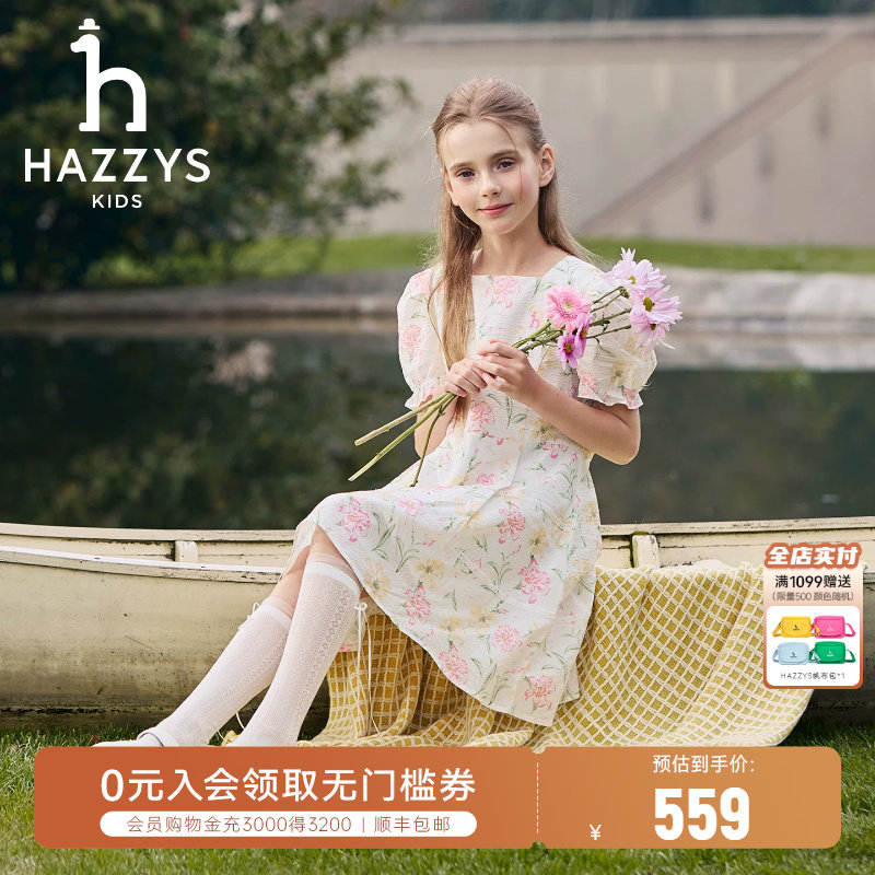 hazzys哈吉斯童装女童裙子2026夏新品中大童浪漫优雅花瓣公主裙图片