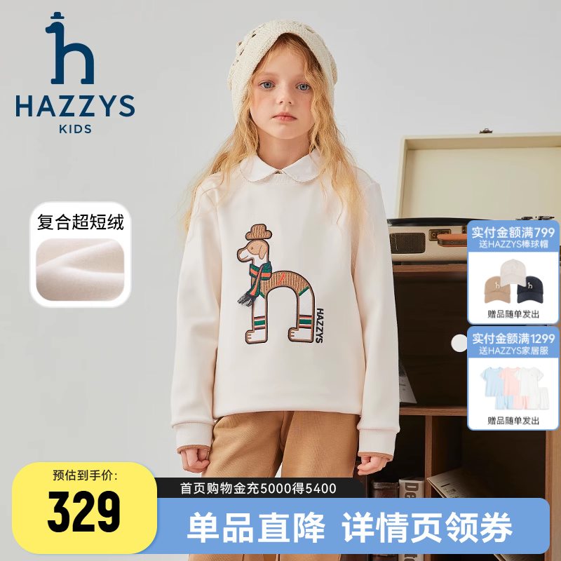 hazzys男女童衛衣冬季舒適保暖