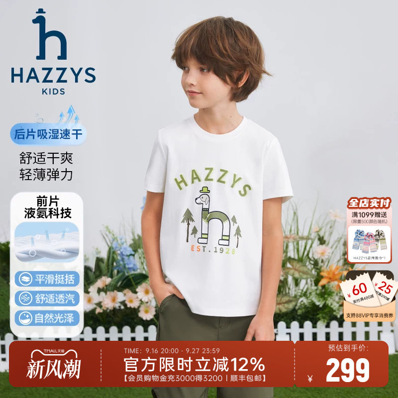 hazzys男童液氨速干短袖T恤图片