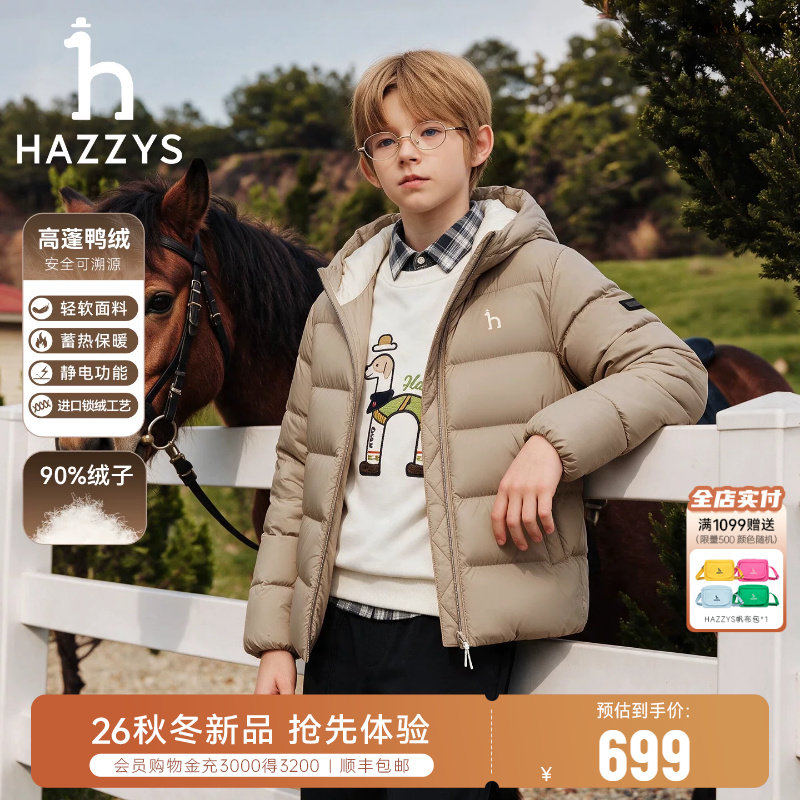 【轻暖系列】hazzys哈吉斯童装男女童羽绒服26冬季新款保暖厚外套