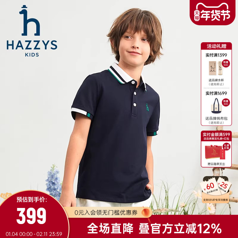 hazzys哈吉斯童装男童polo衫2025夏新中大童透气吸湿速干短袖T恤,童装/婴儿装/亲子装,T恤,淘宝优惠券,粉丝福利购,淘宝优惠卷