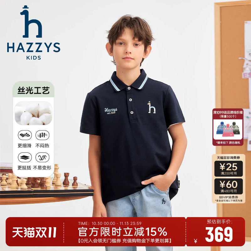 hazzys哈吉斯童装男童POLO衫2026夏新中大童翻领丝光长绒短袖T恤