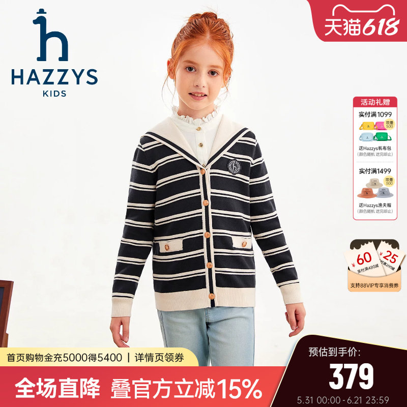 hazzys哈吉斯童装女童毛衣2025秋新内搭条纹线衣学院针织上衣