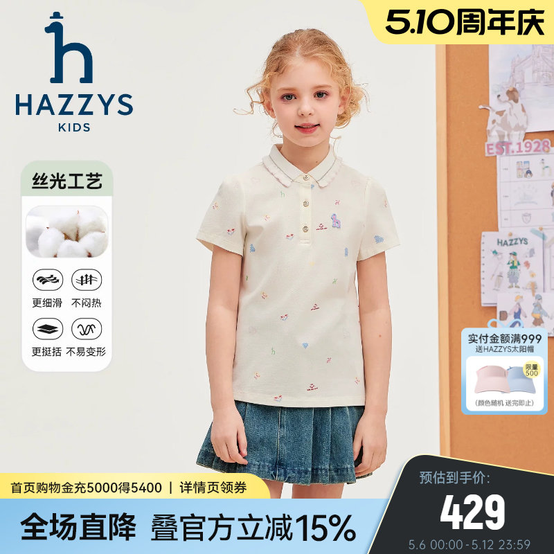 hazzys哈吉斯童装女童polo衫26夏新中大童翻领丝光可爱风短袖T恤