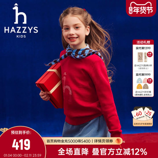 【新年】hazzys哈吉斯童装女童毛衣2026春新经典红中大童针织线衣