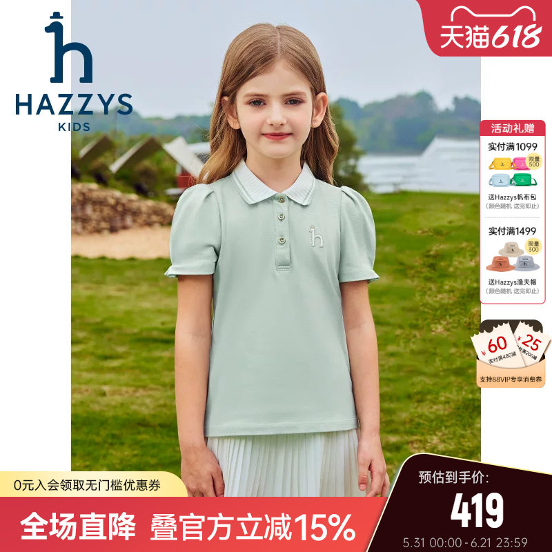 hazzys哈吉斯童装女童T恤夏新中大童甜美POLO短袖上衣