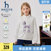 hazzys哈吉斯童装 女童卫衣秋新中大童索罗娜干爽弹力舒适上衣