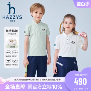 中大童长绒棉丝光POLO衫 hazzys哈吉斯童装 男女童短袖 2023夏新品