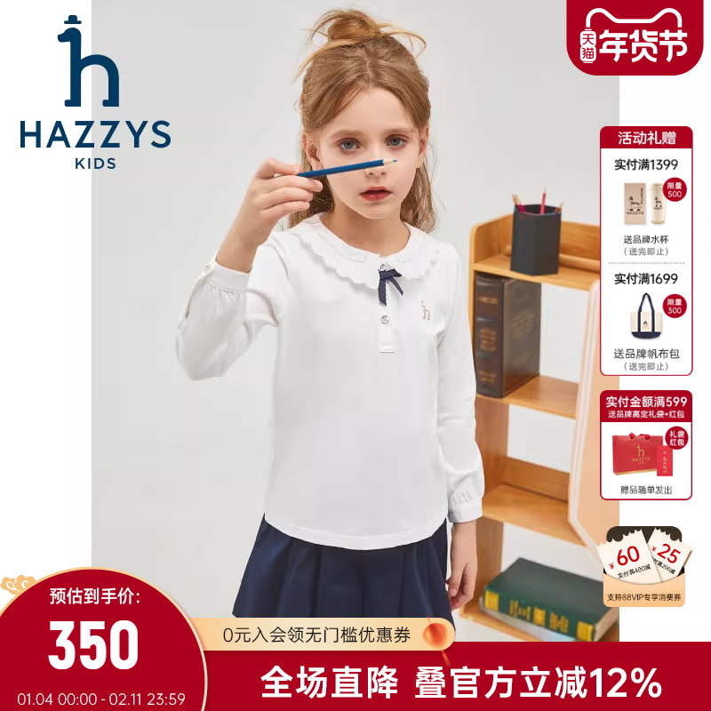 hazzys哈吉斯童装女童T恤春新品中大童甜美花边领针织打底衫,童装/婴儿装/亲子装,T恤,淘宝优惠券,粉丝福利购,淘宝优惠卷